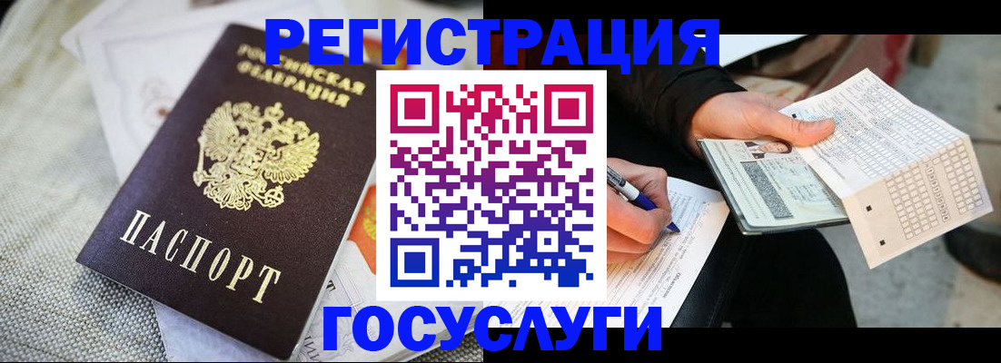 прописка в квартире в Анадыре