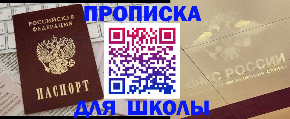 временная регистрация госуслуги в Анадыре