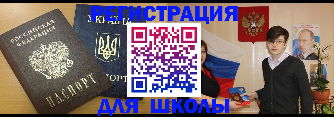 прописка в квартире в Анадыре