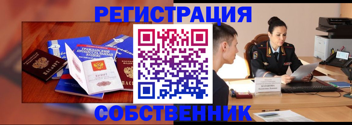 временная регистрация поиск в Анадыре